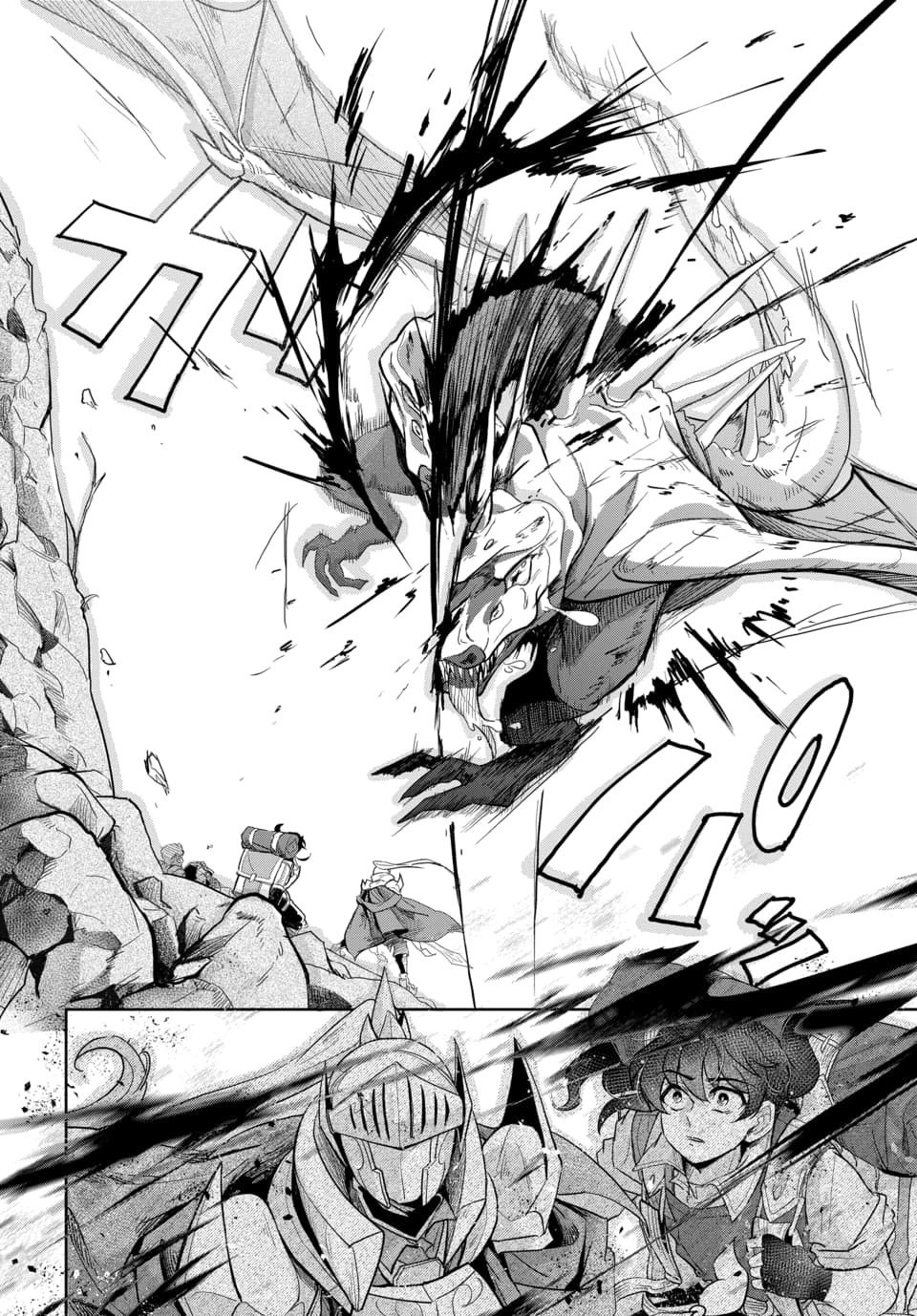 ランクパーティから解き放たれた便利スキル【収納】が最強の戦闘スキルだったので 第3.2話 - Page 5