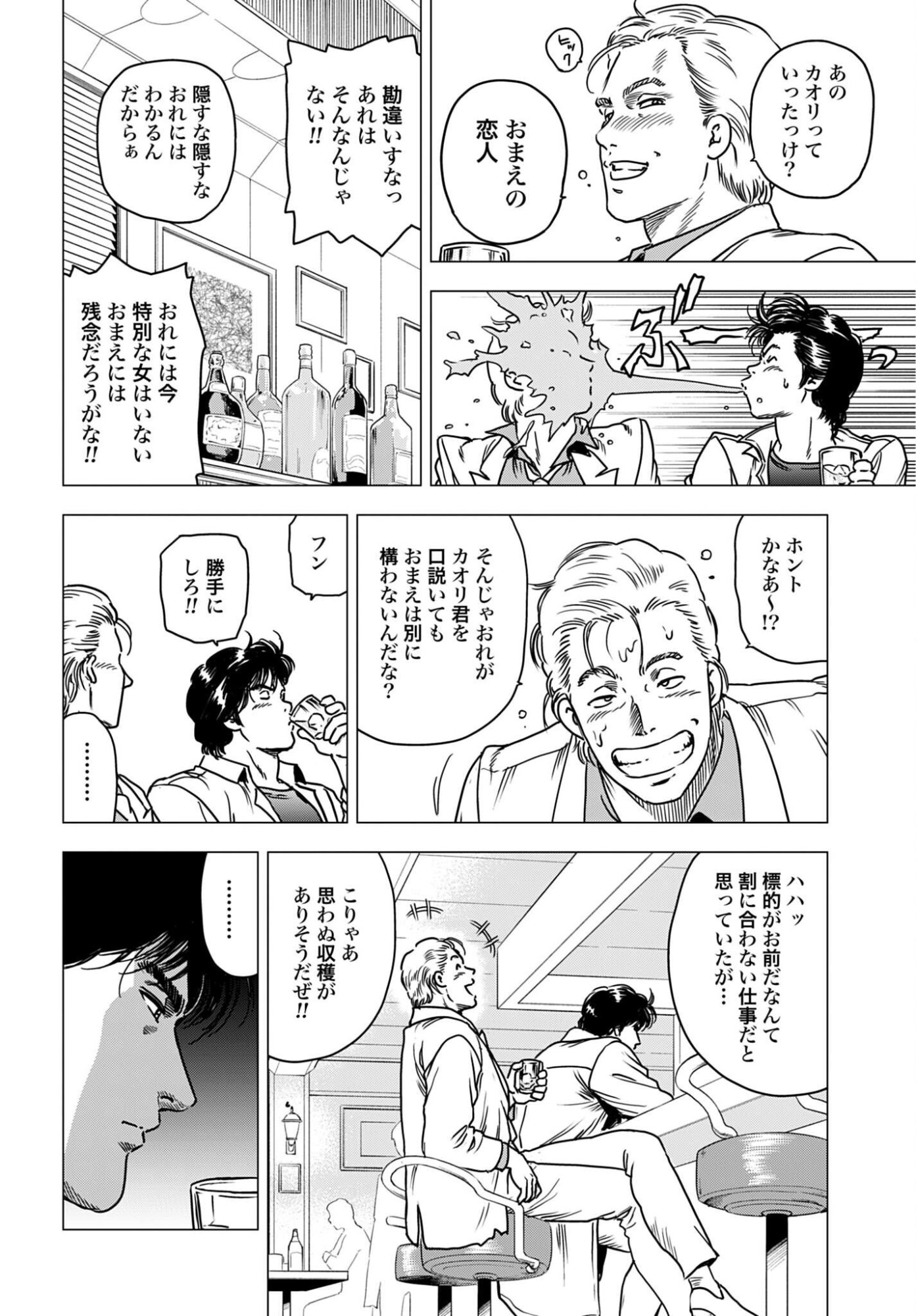 今日から 第107話 - Page 6