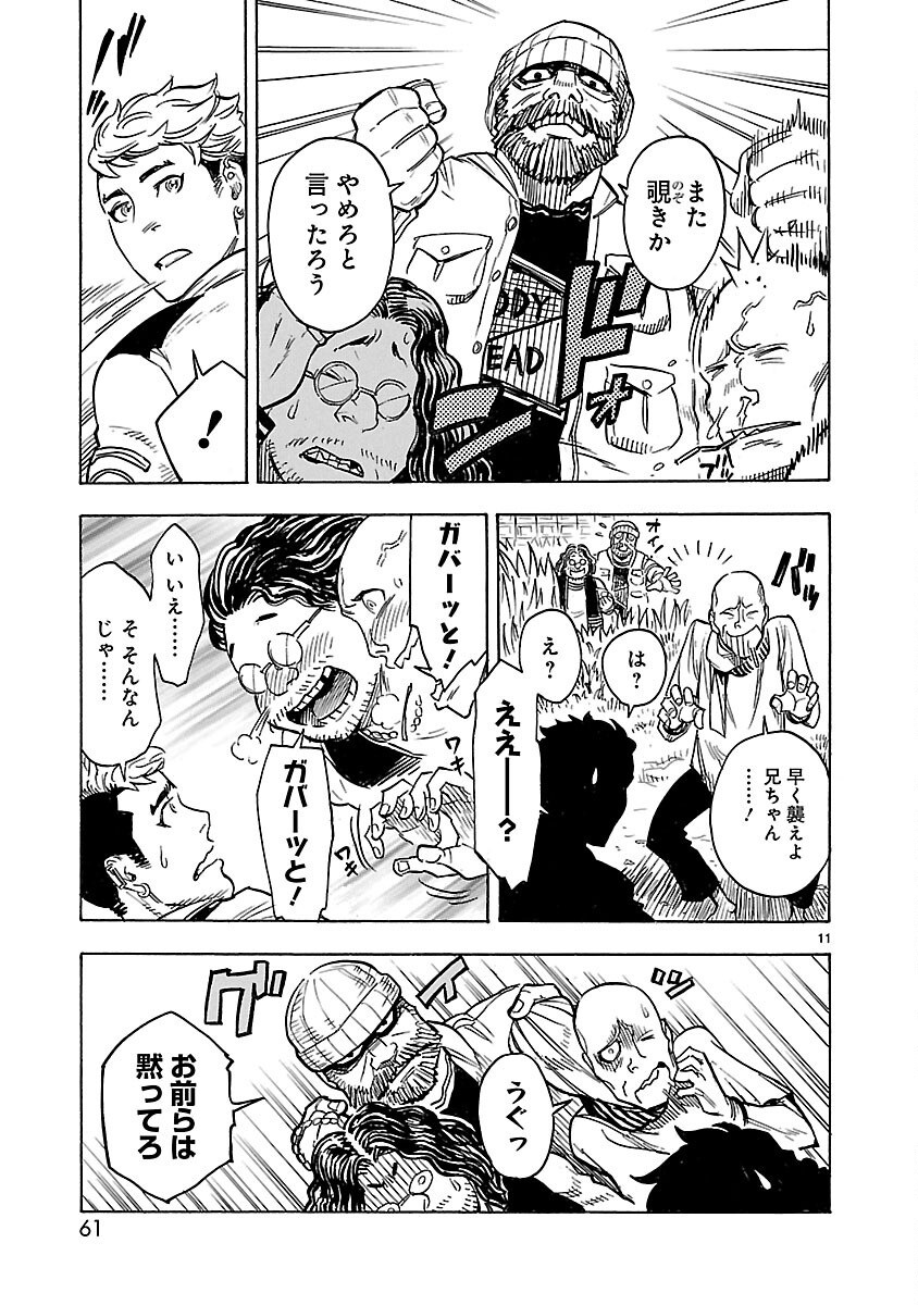 仮面ライダークウガ 第11話 - Page 11