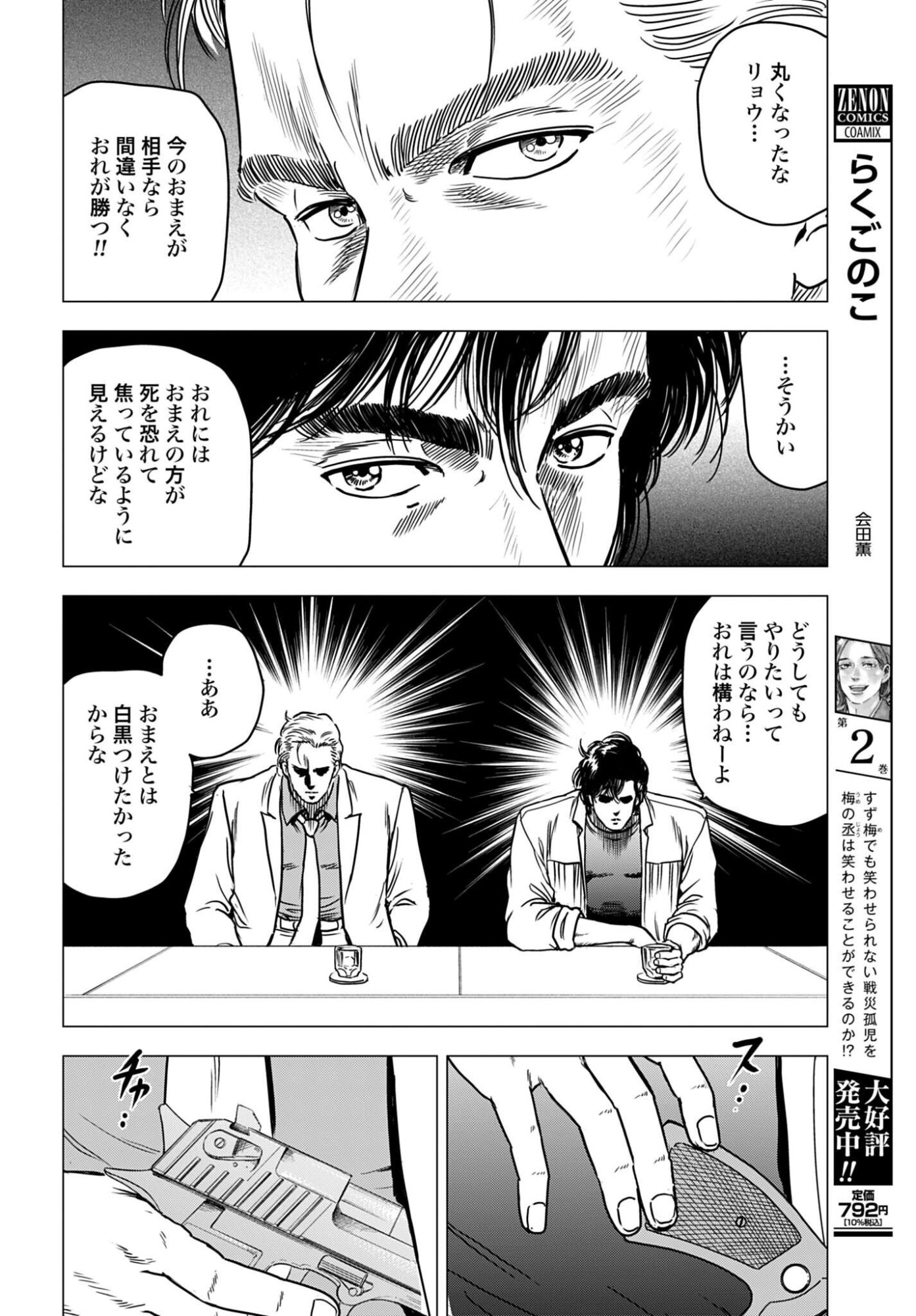 今日から 第107話 - Page 10