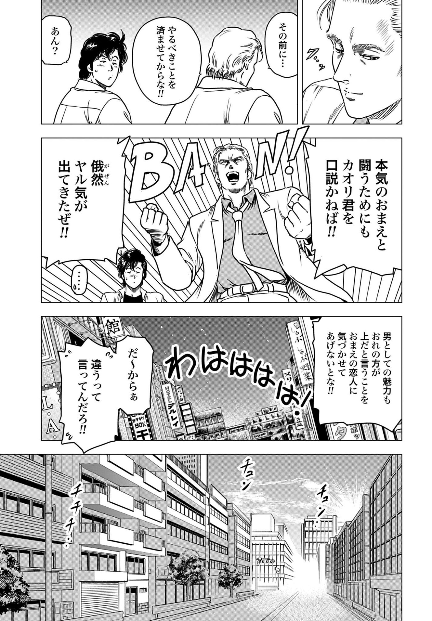今日から 第107話 - Page 11