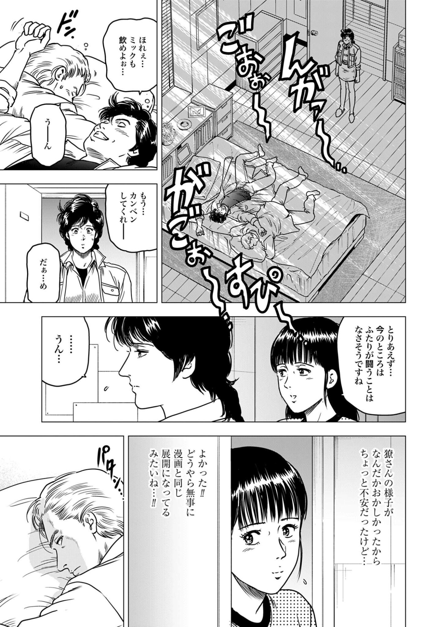今日から 第107話 - Page 13