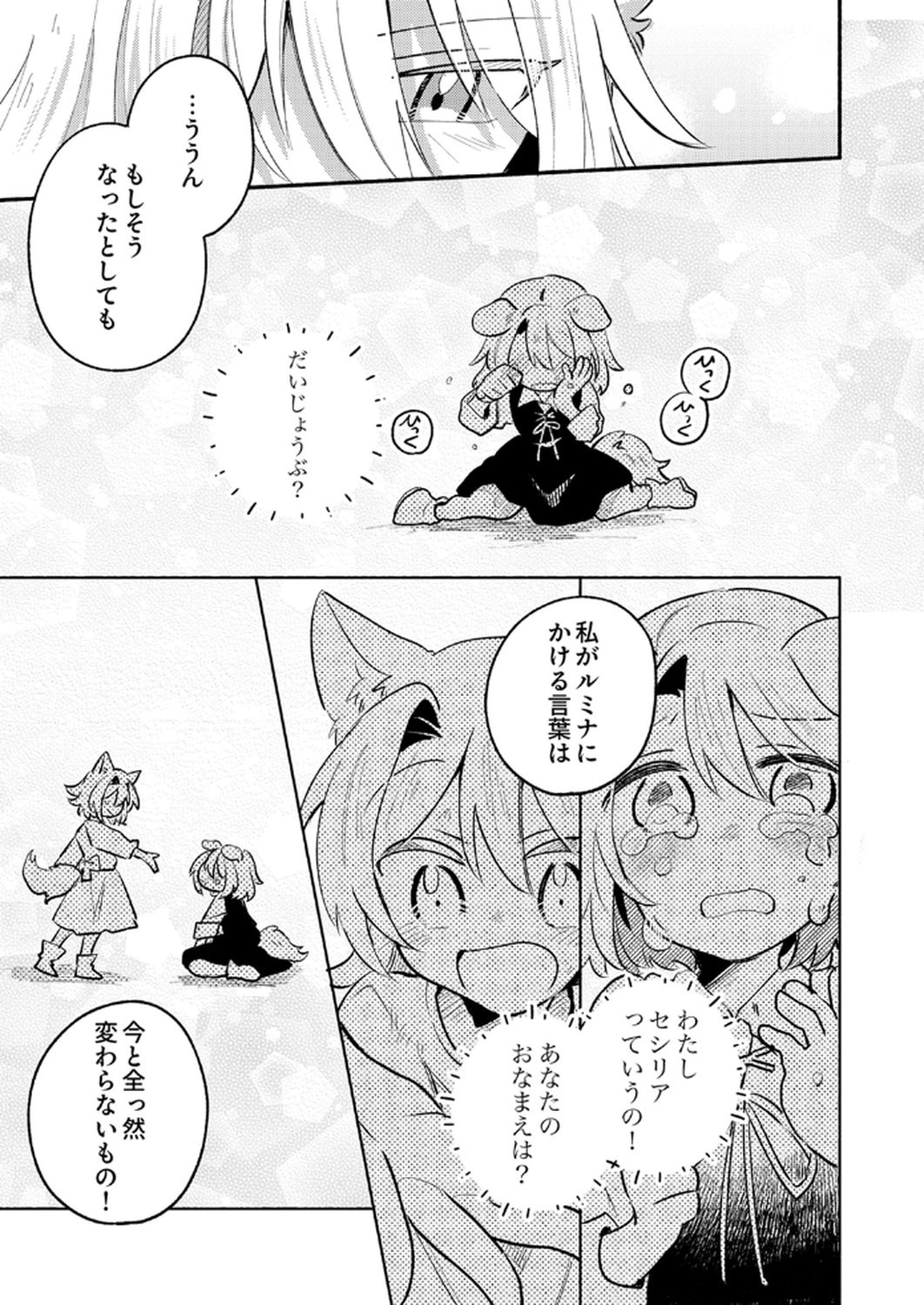 ギルドを追放された回復術士、実は魔力無限だったので規格外の回復魔法で伝説となる 第7話 - Page 31