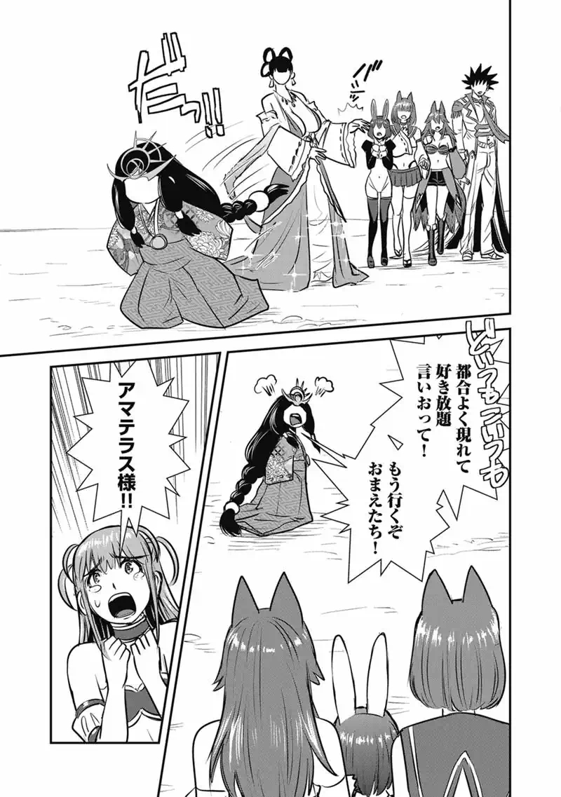 巻き込まれて異世界転移する奴は、大抵チート 第70.2話 - Page 6