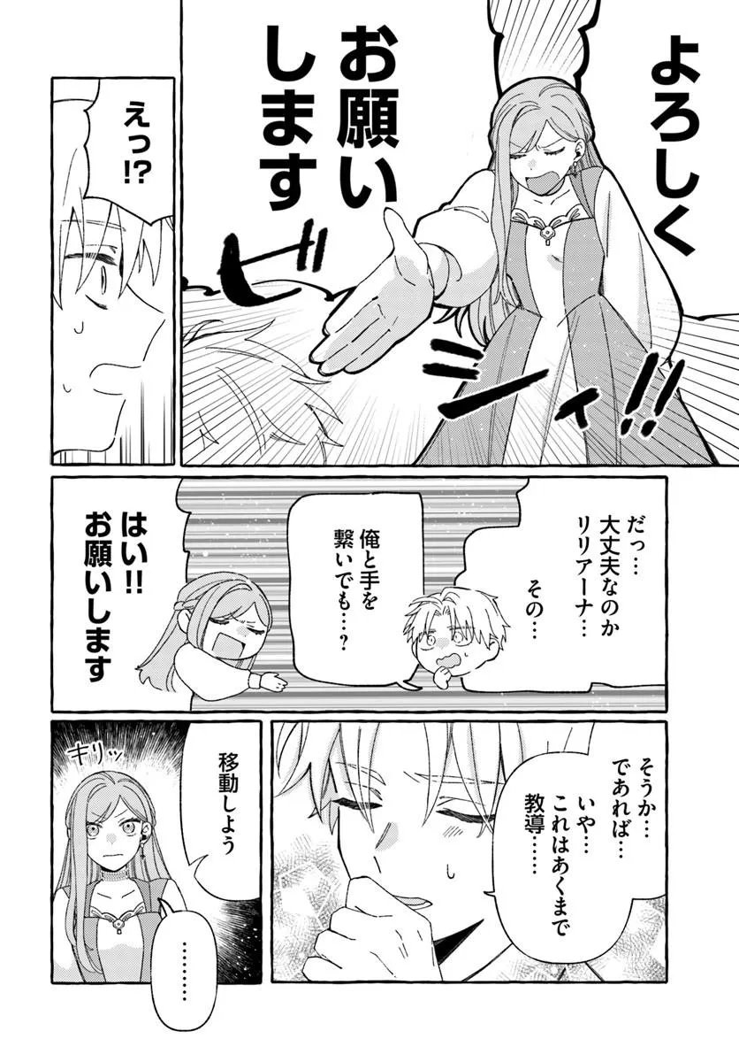 捨てられるはずの悪妻なのに冷徹侯爵様に溺愛されています 第7.1話 - Page 6