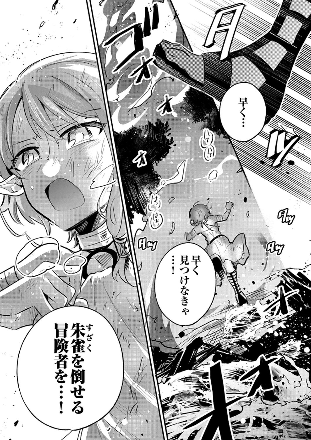 ギルドを追放された回復術士、実は魔力無限だったので規格外の回復魔法で伝説となる 第7話 - Page 35