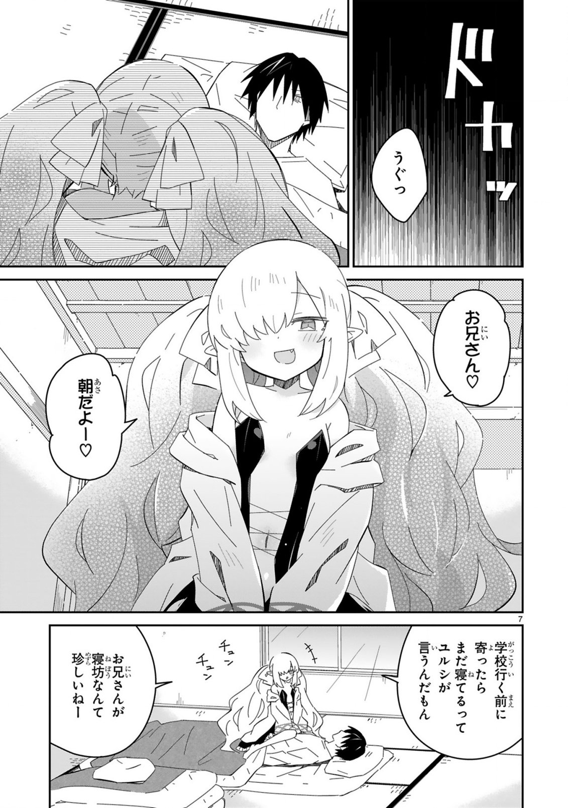 異世界エルフ村のおまわりさん 第8.5話 - Page 7