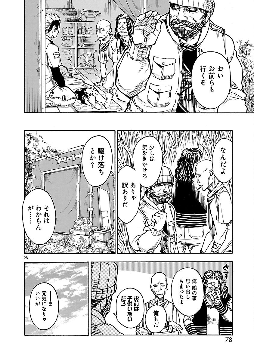 仮面ライダークウガ 第11話 - Page 28