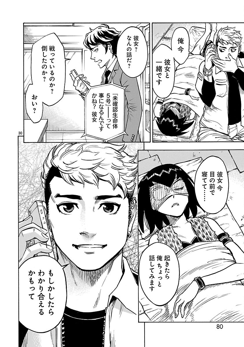 仮面ライダークウガ 第11話 - Page 30