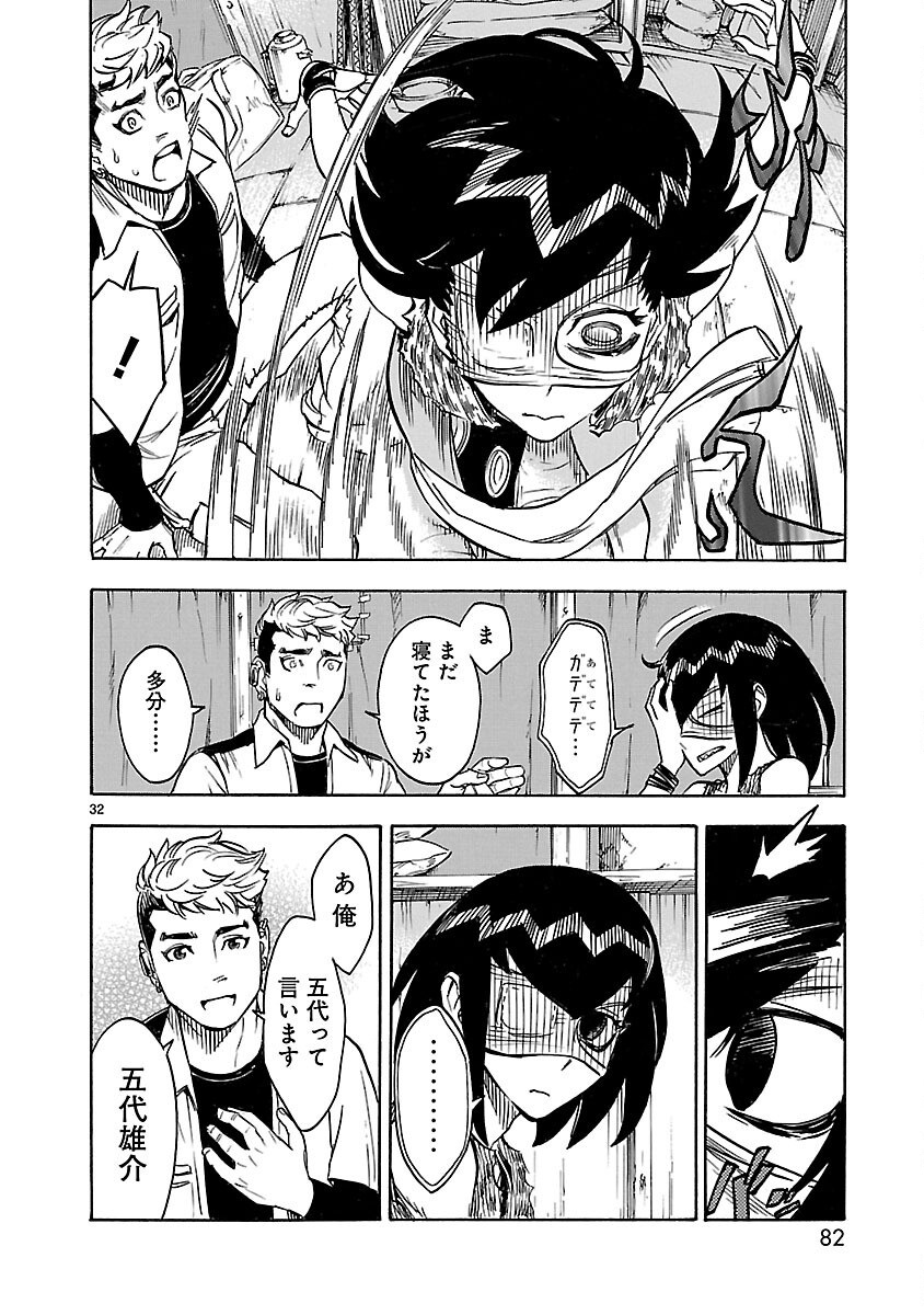 仮面ライダークウガ 第11話 - Page 32