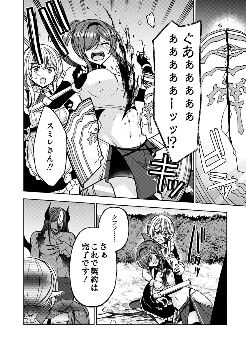 最強ステータス を引き継いで人間に転生した聖獣ベヒーモス、勇者の婚約者 お姫様 をうっかり寝取ってしまう 第19話 - Page 8