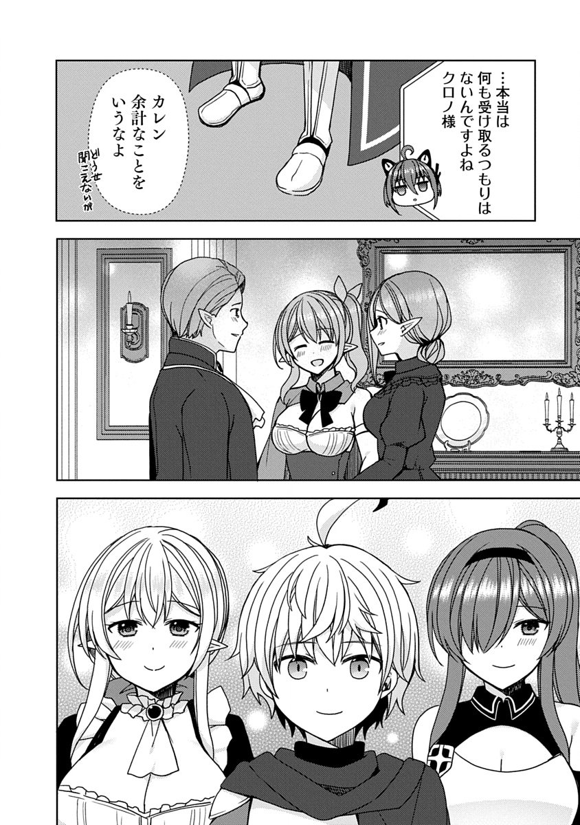 最強ステータス を引き継いで人間に転生した聖獣ベヒーモス、勇者の婚約者 お姫様 をうっかり寝取ってしまう 第20話 - Page 8