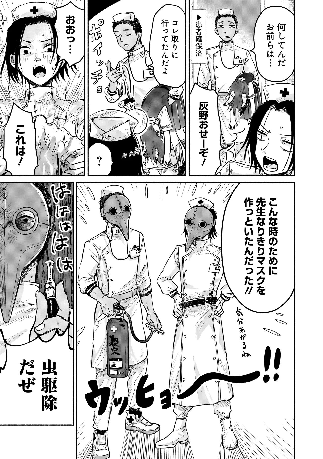 ようこそ幻想病院へ 第6.2話 - Page 8