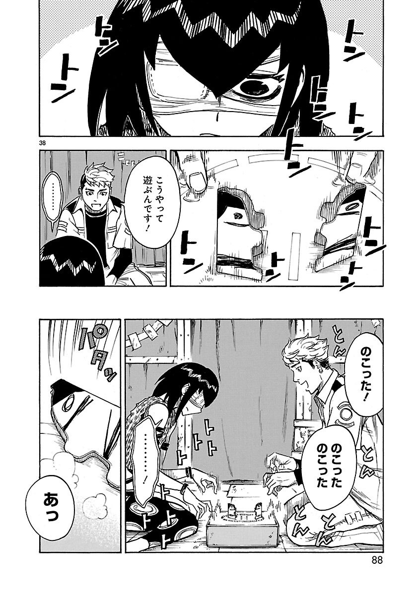 仮面ライダークウガ 第11話 - Page 38