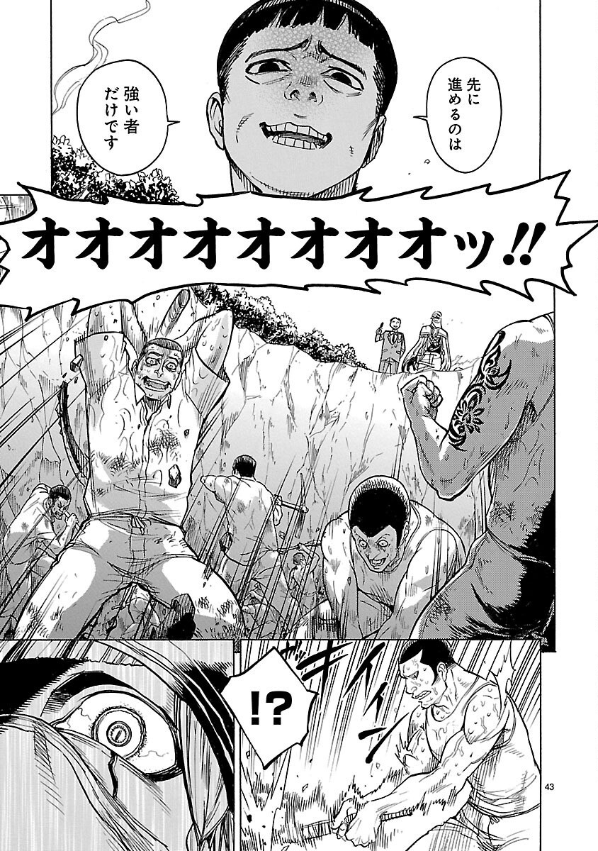 仮面ライダークウガ 第11話 - Page 43