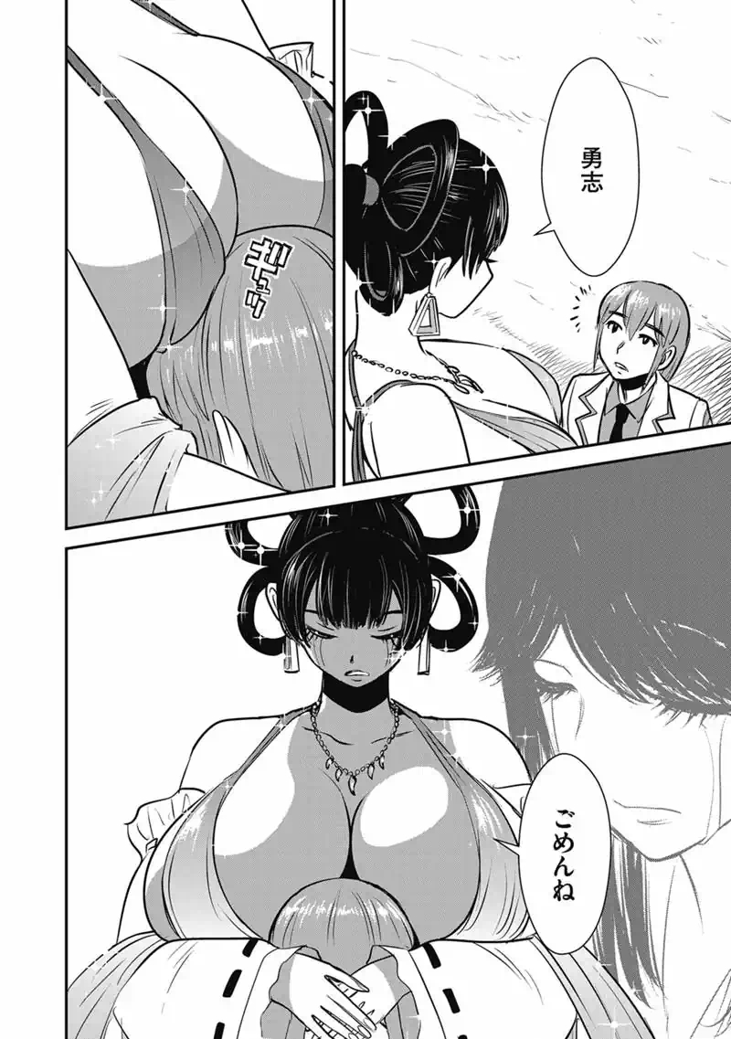 巻き込まれて異世界転移する奴は、大抵チート 第70.2話 - Page 9
