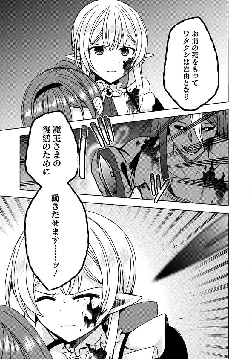 最強ステータス を引き継いで人間に転生した聖獣ベヒーモス、勇者の婚約者 お姫様 をうっかり寝取ってしまう 第19話 - Page 9