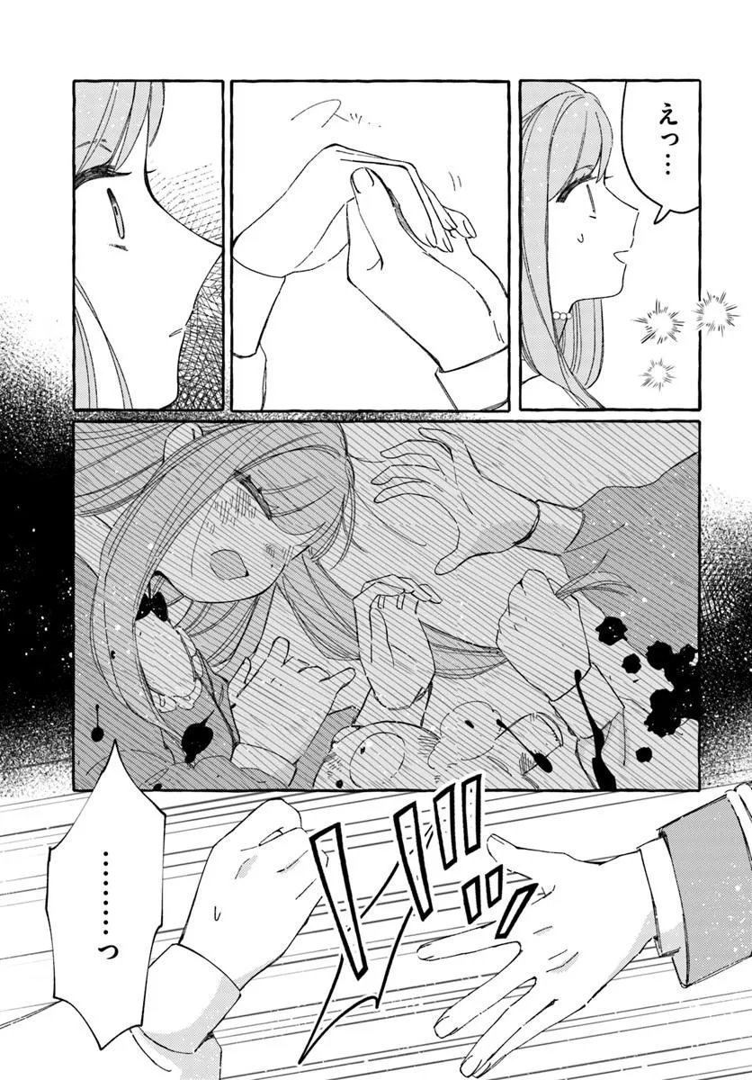捨てられるはずの悪妻なのに冷徹侯爵様に溺愛されています 第7.1話 - Page 9