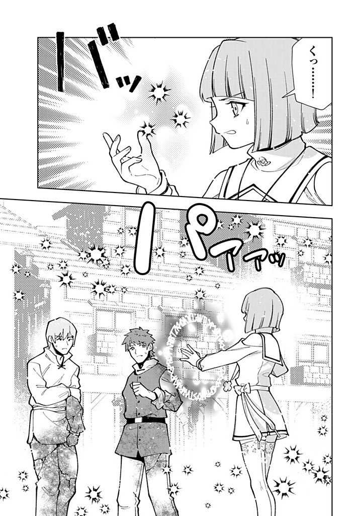 転生大聖女の異世界のんびり紀行 第58.1話 - Page 9