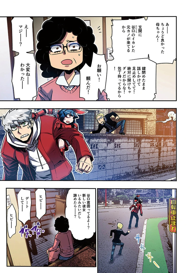 都市伝説の花子さん 第9話 - Page 21