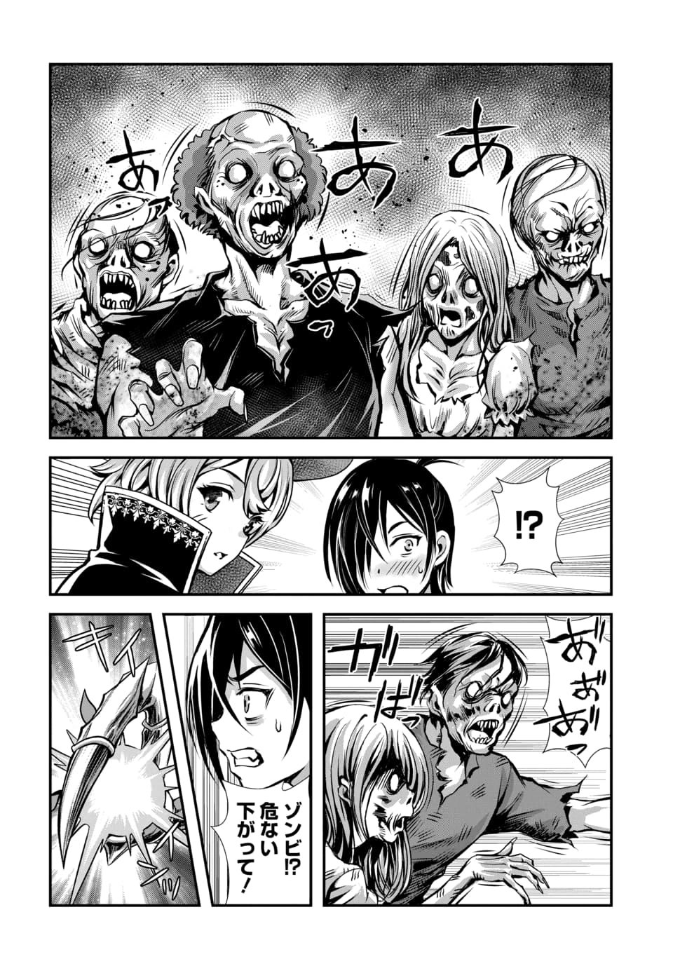 俺と聖女がデキてることがバレたらこのパーティーは崩壊する 第13.3話 - Page 10
