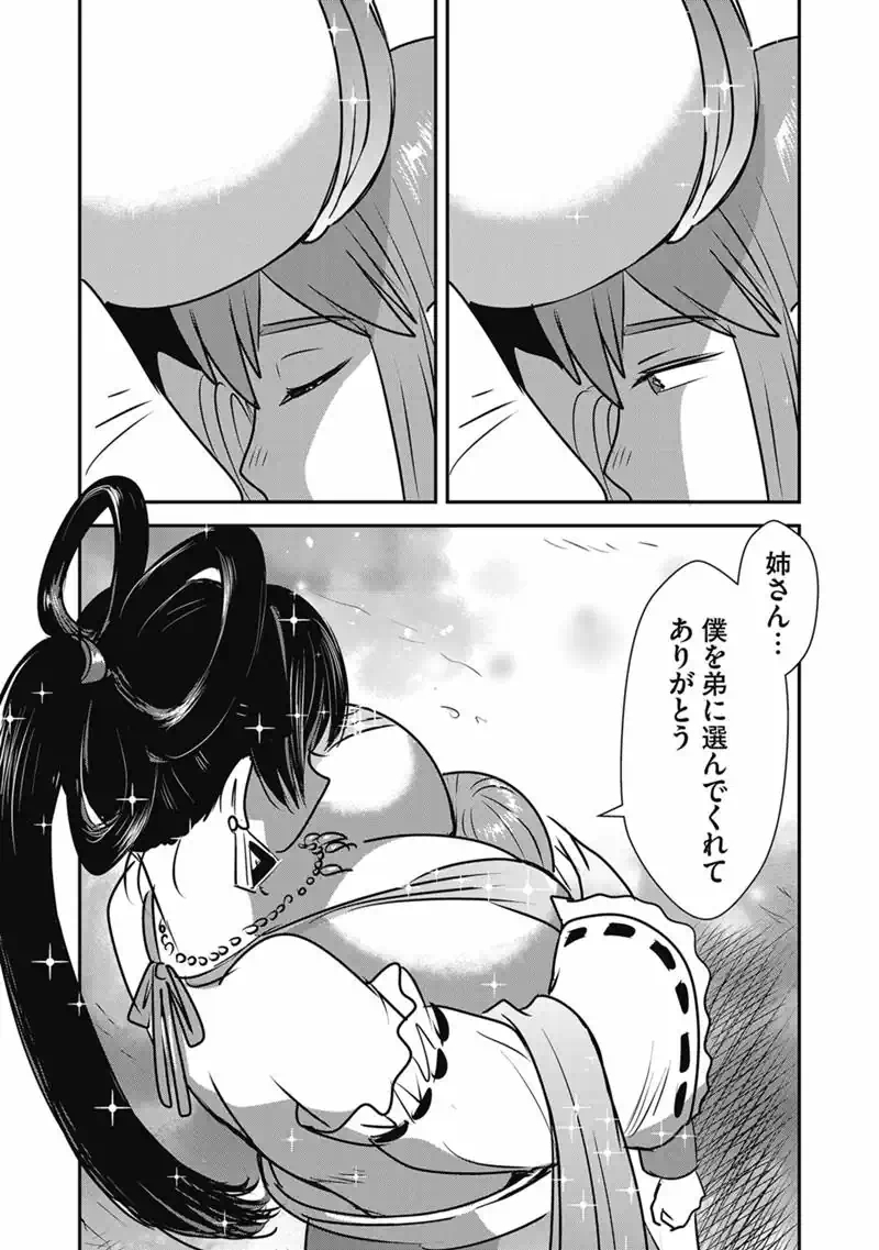 巻き込まれて異世界転移する奴は、大抵チート 第70.2話 - Page 10