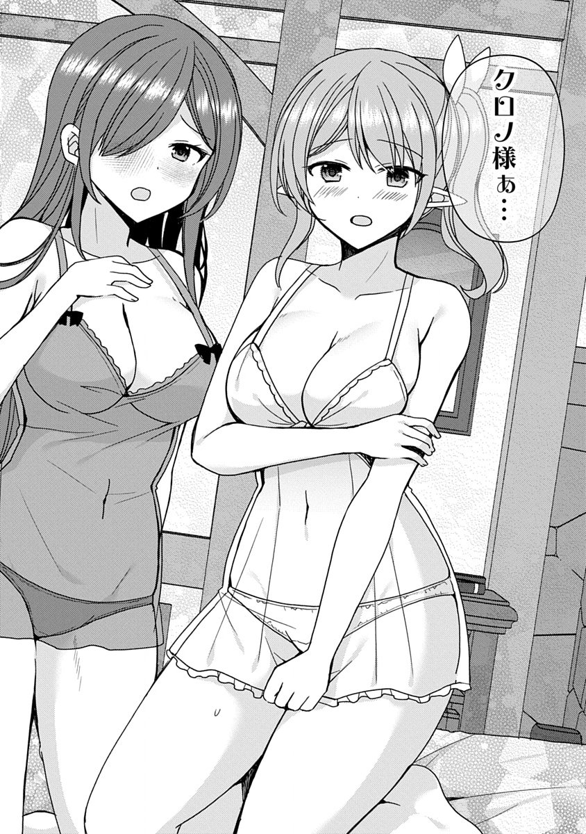 最強ステータス を引き継いで人間に転生した聖獣ベヒーモス、勇者の婚約者 お姫様 をうっかり寝取ってしまう 第20話 - Page 10