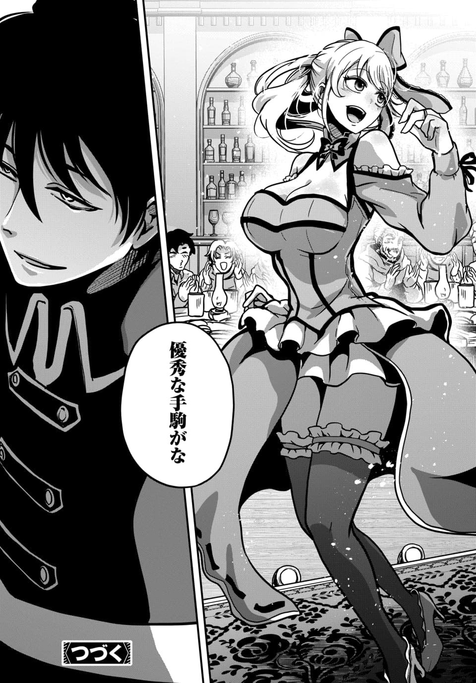 天才詐欺師の異世界世直し 第4.3話 - Page 10