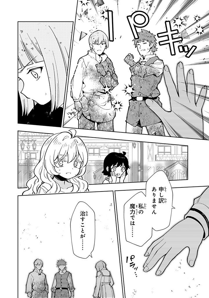 転生大聖女の異世界のんびり紀行 第58.1話 - Page 10