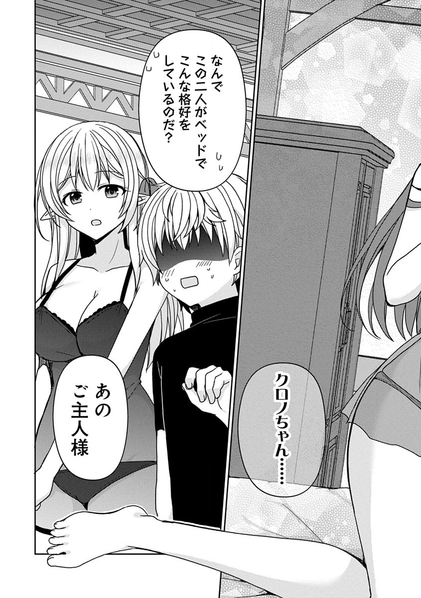 最強ステータス を引き継いで人間に転生した聖獣ベヒーモス、勇者の婚約者 お姫様 をうっかり寝取ってしまう 第20話 - Page 11