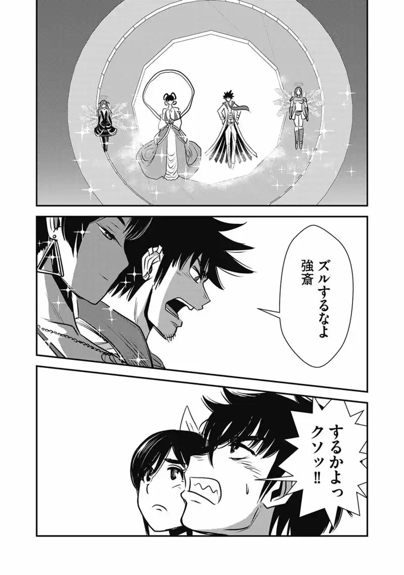 巻き込まれて異世界転移する奴は、大抵チート 第70.2話 - Page 12