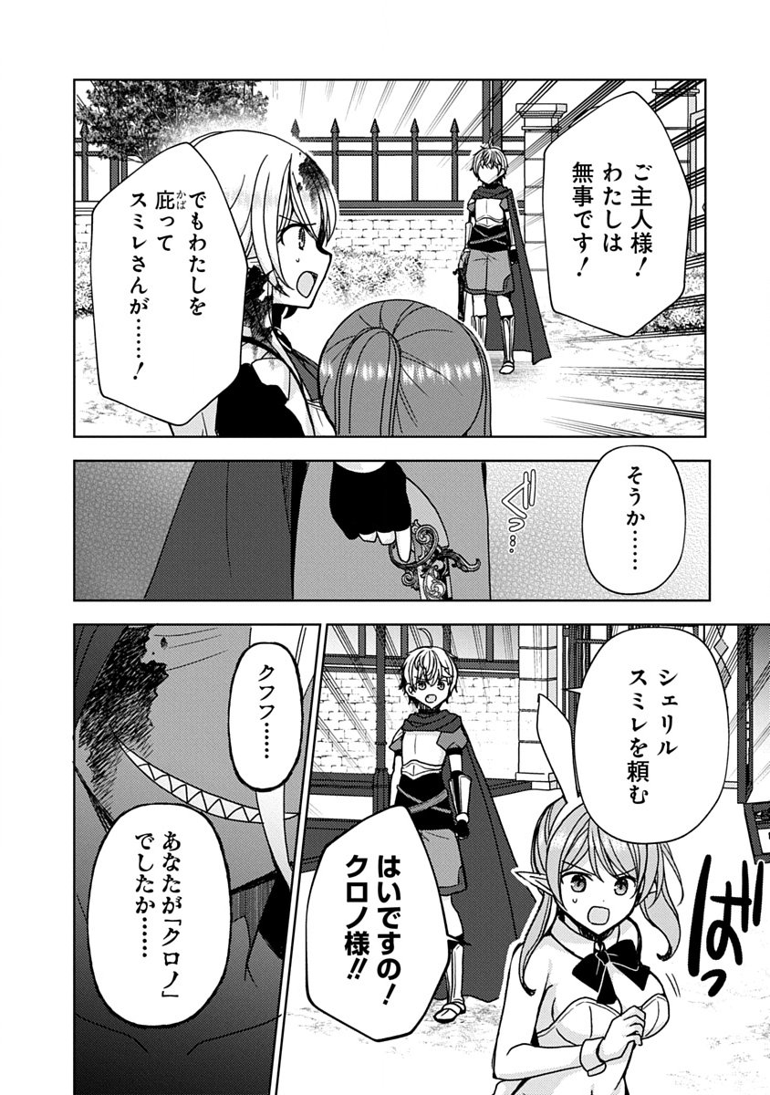 最強ステータス を引き継いで人間に転生した聖獣ベヒーモス、勇者の婚約者 お姫様 をうっかり寝取ってしまう 第19話 - Page 12