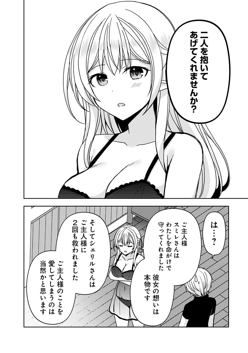 最強ステータス を引き継いで人間に転生した聖獣ベヒーモス、勇者の婚約者 お姫様 をうっかり寝取ってしまう 第20話 - Page 12