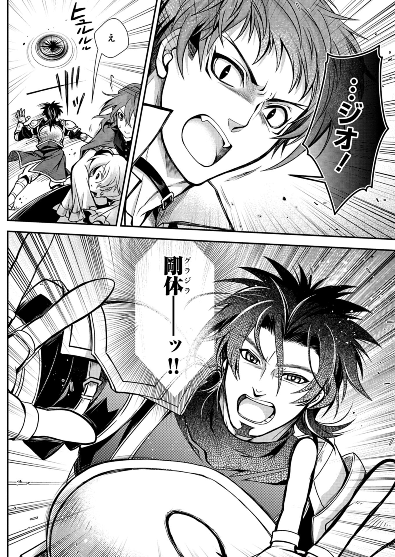 最強異端の植物使い 第16.2話 - Page 12