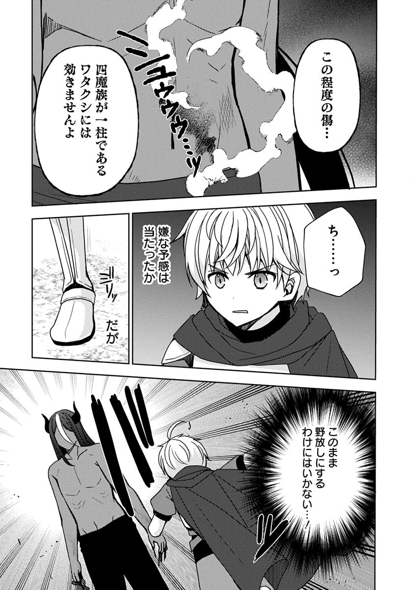最強ステータス を引き継いで人間に転生した聖獣ベヒーモス、勇者の婚約者 お姫様 をうっかり寝取ってしまう 第19話 - Page 13