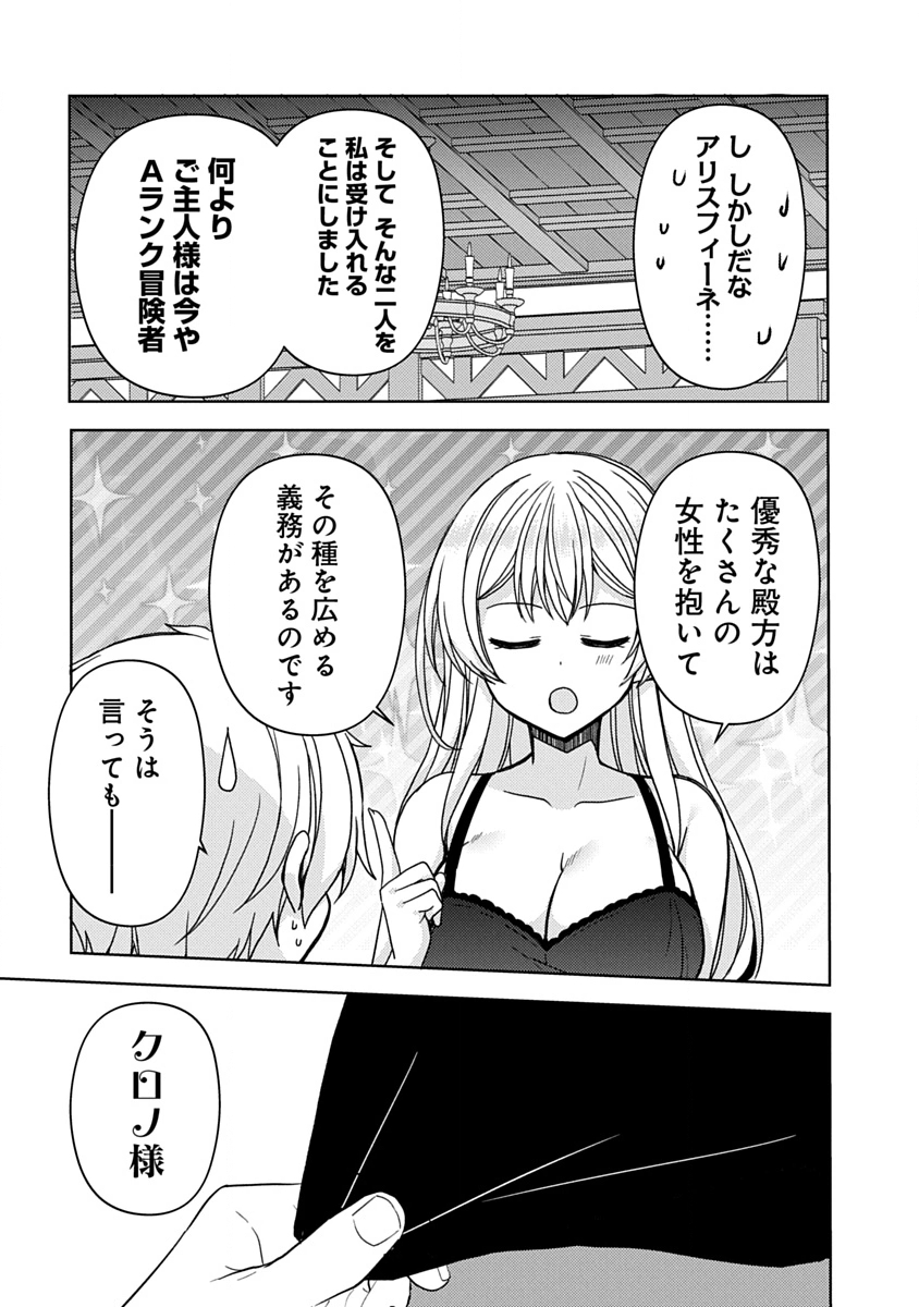 最強ステータス を引き継いで人間に転生した聖獣ベヒーモス、勇者の婚約者 お姫様 をうっかり寝取ってしまう 第20話 - Page 13