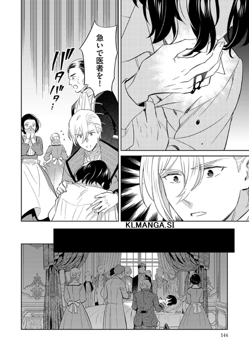 身代わり伯爵令嬢だけれど、婚約者代理はご勘弁 第12話 - Page 22