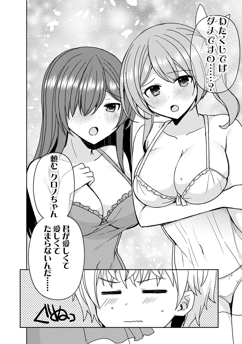 最強ステータス を引き継いで人間に転生した聖獣ベヒーモス、勇者の婚約者 お姫様 をうっかり寝取ってしまう 第20話 - Page 14
