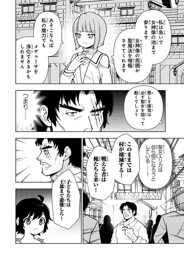転生大聖女の異世界のんびり紀行 第58.1話 - Page 14