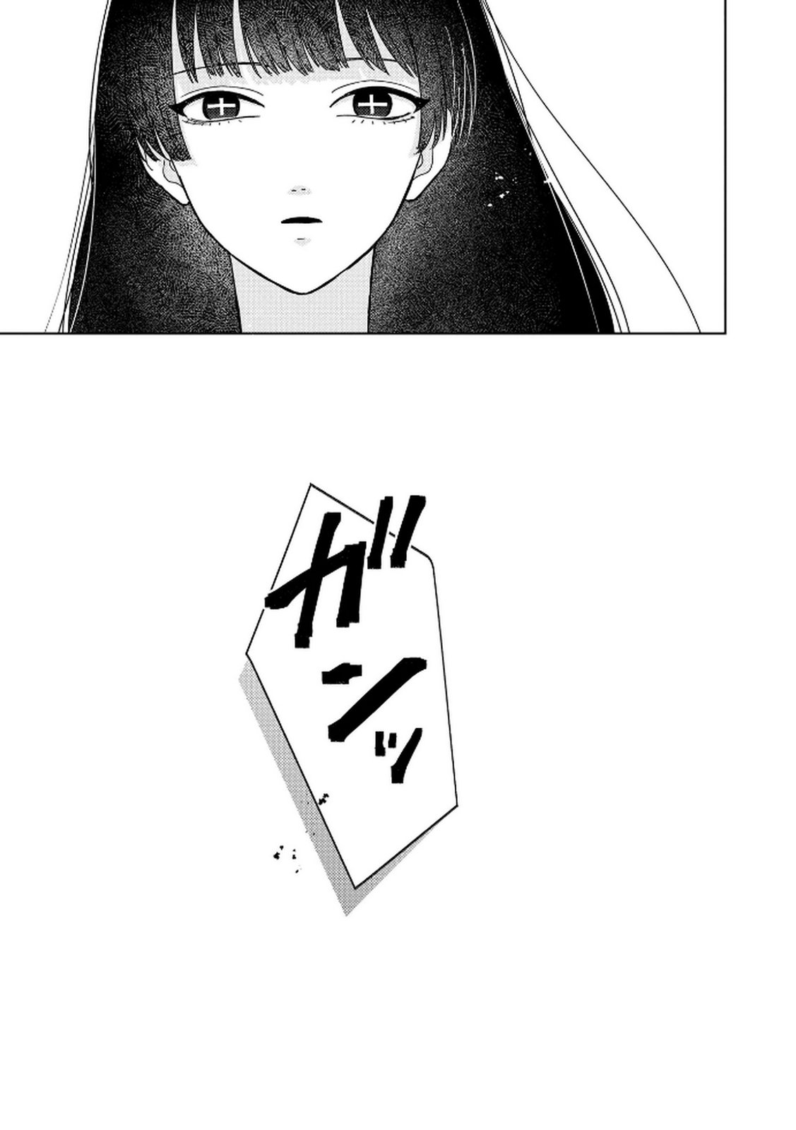 マリア様は愚者を嗤う 第6話 - Page 17
