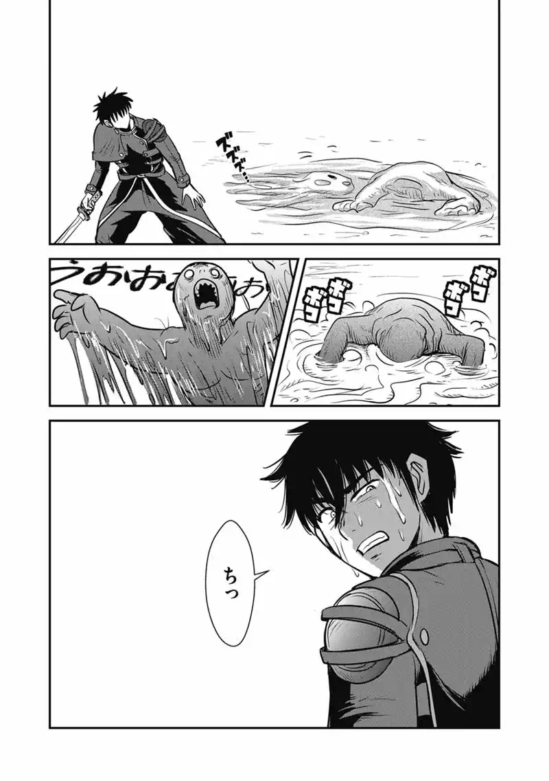 巻き込まれて異世界転移する奴は、大抵チート 第70.2話 - Page 15