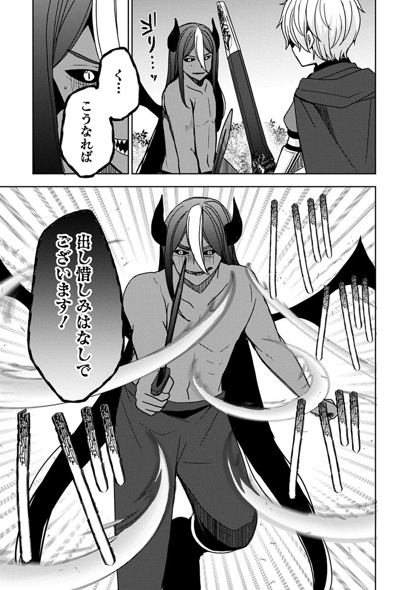 最強ステータス を引き継いで人間に転生した聖獣ベヒーモス、勇者の婚約者 お姫様 をうっかり寝取ってしまう 第19話 - Page 15