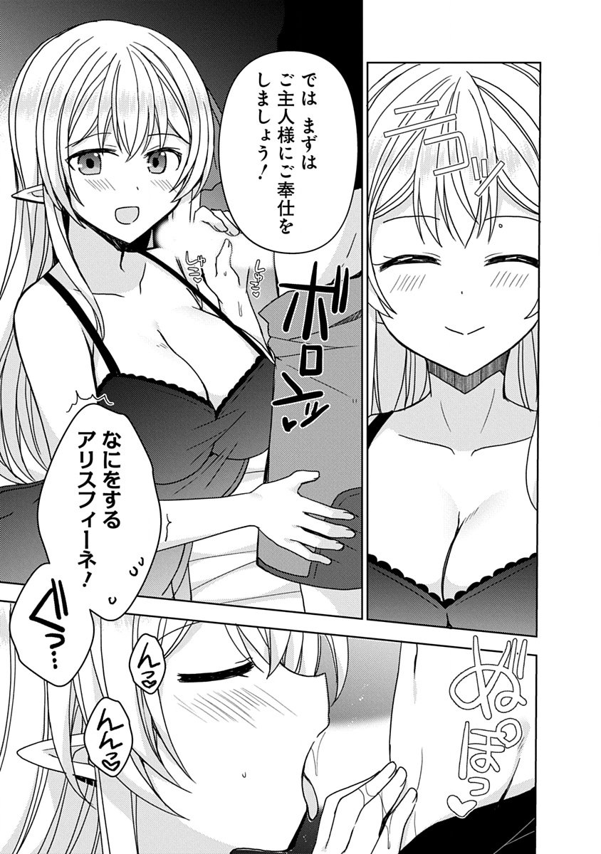 最強ステータス を引き継いで人間に転生した聖獣ベヒーモス、勇者の婚約者 お姫様 をうっかり寝取ってしまう 第20話 - Page 15