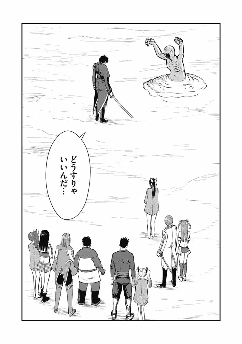 巻き込まれて異世界転移する奴は、大抵チート 第70.2話 - Page 16