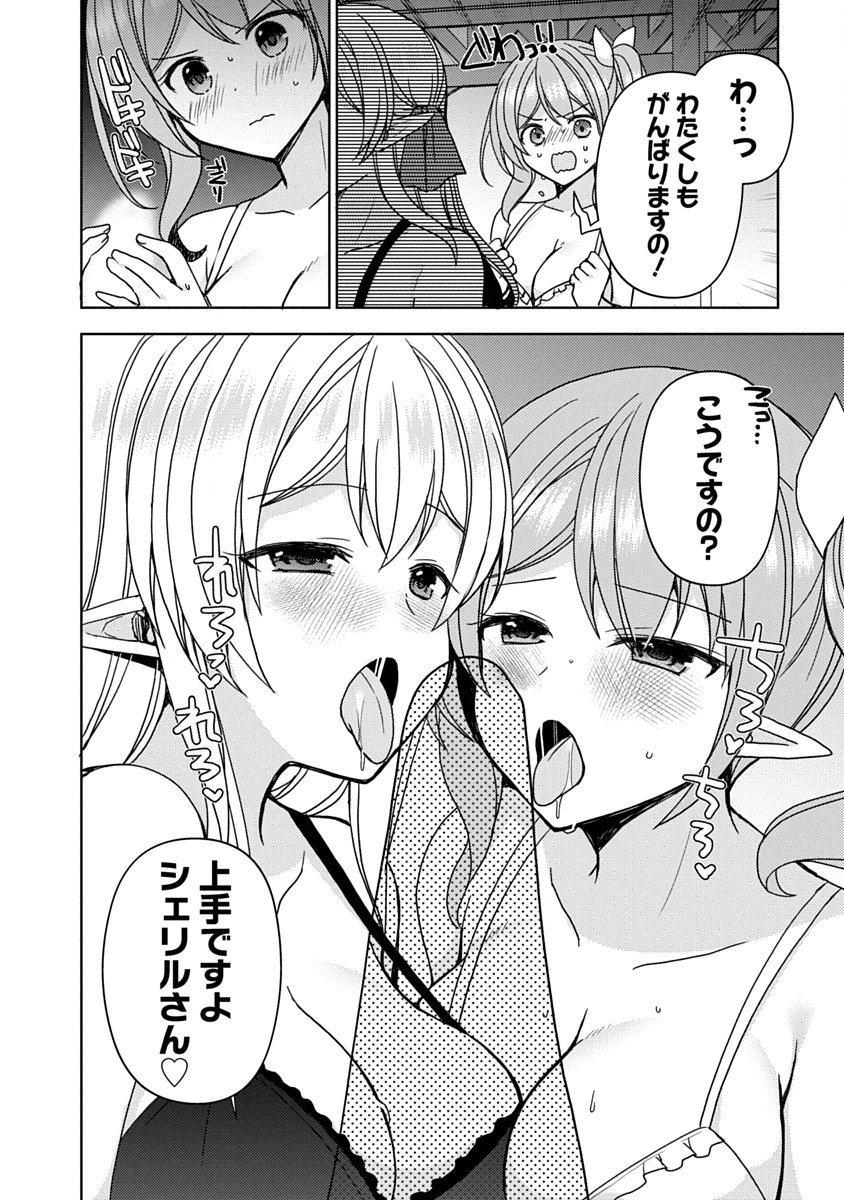 最強ステータス を引き継いで人間に転生した聖獣ベヒーモス、勇者の婚約者 お姫様 をうっかり寝取ってしまう 第20話 - Page 16