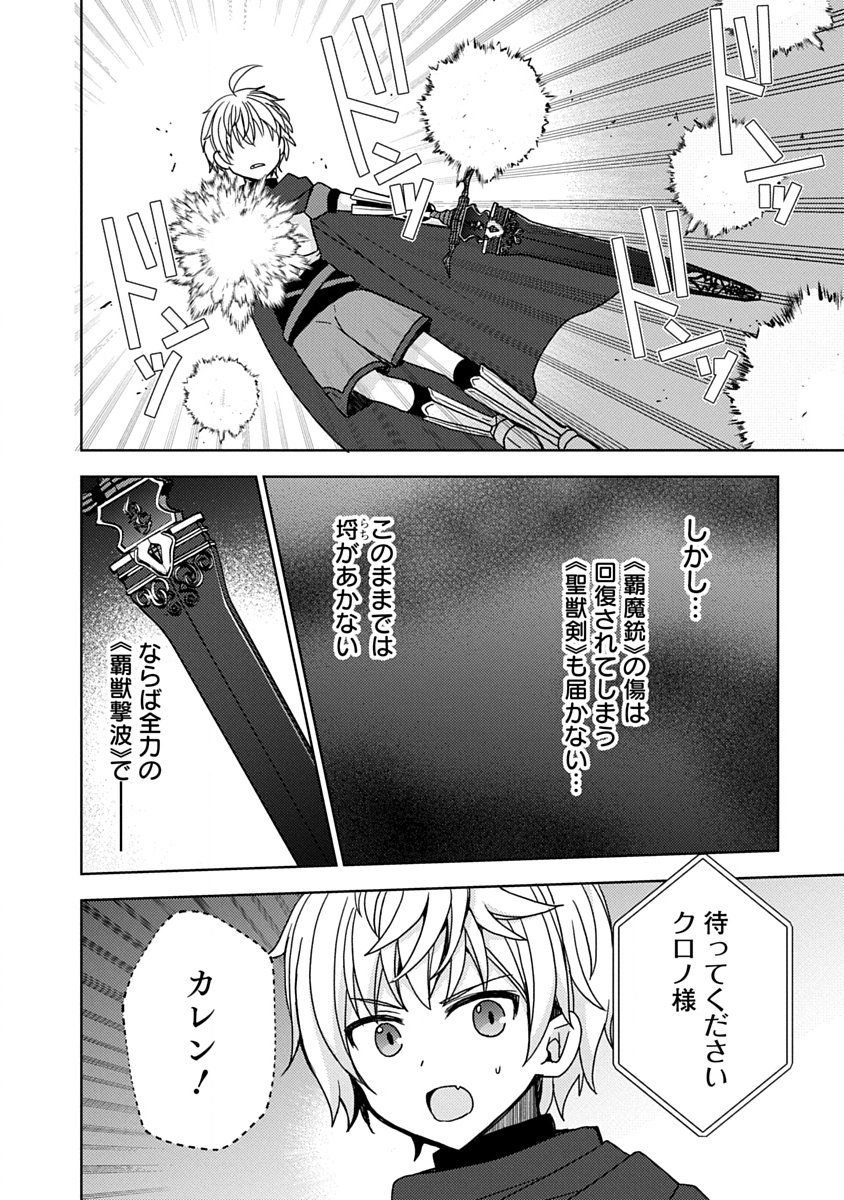 最強ステータス を引き継いで人間に転生した聖獣ベヒーモス、勇者の婚約者 お姫様 をうっかり寝取ってしまう 第19話 - Page 18