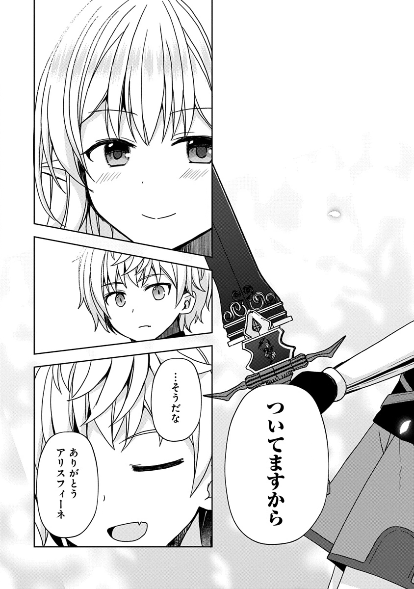 最強ステータス を引き継いで人間に転生した聖獣ベヒーモス、勇者の婚約者 お姫様 をうっかり寝取ってしまう 第19話 - Page 21