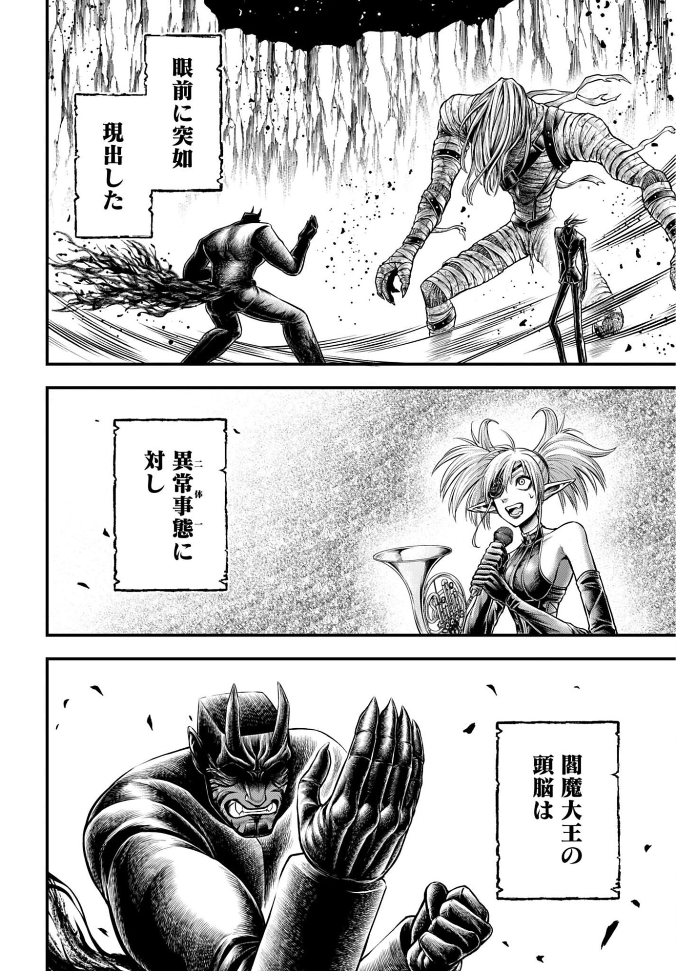 終末のワルキューレ禁伝 神々の黙示録 第27話 - Page 2