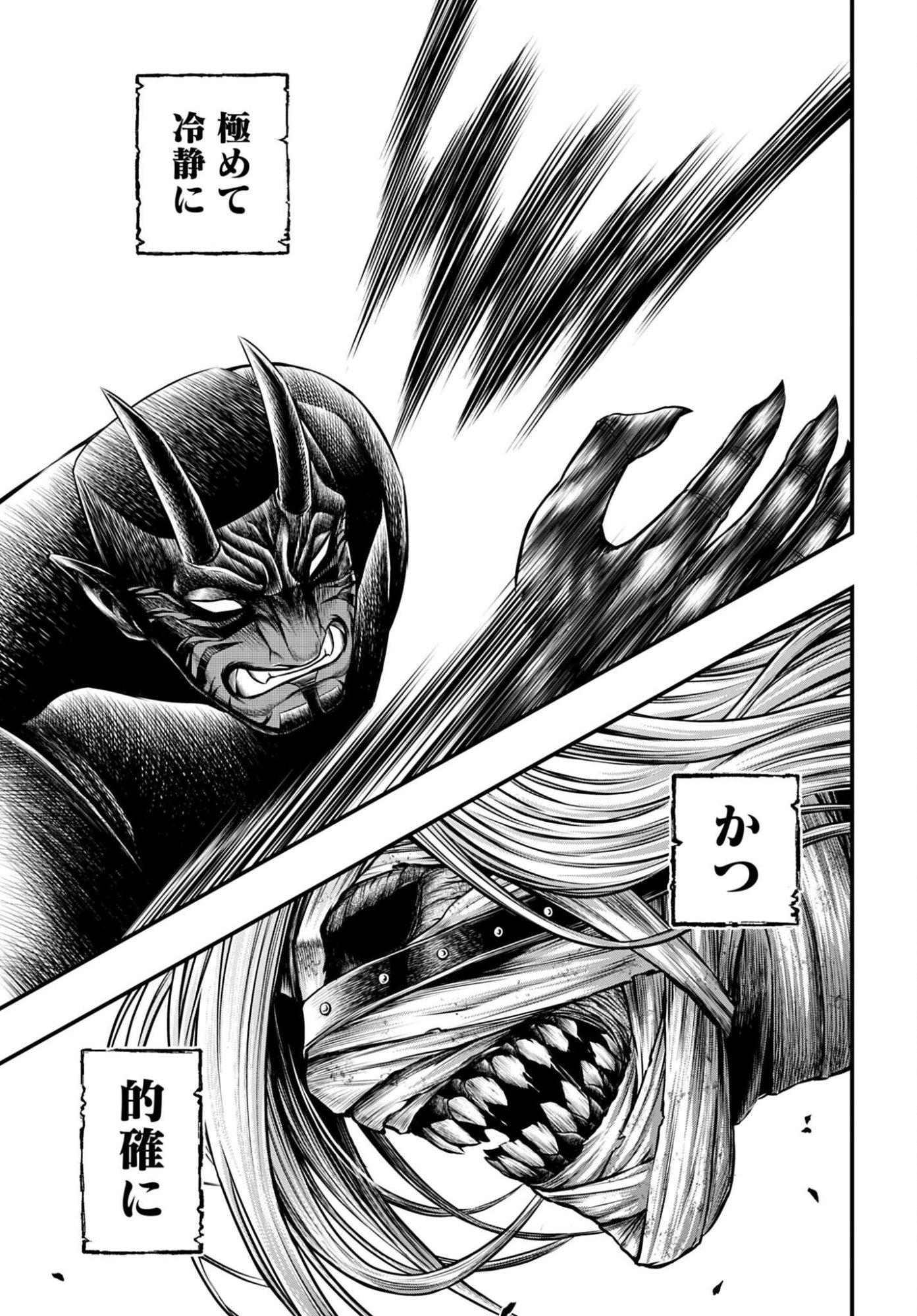 終末のワルキューレ禁伝 神々の黙示録 第27話 - Page 5