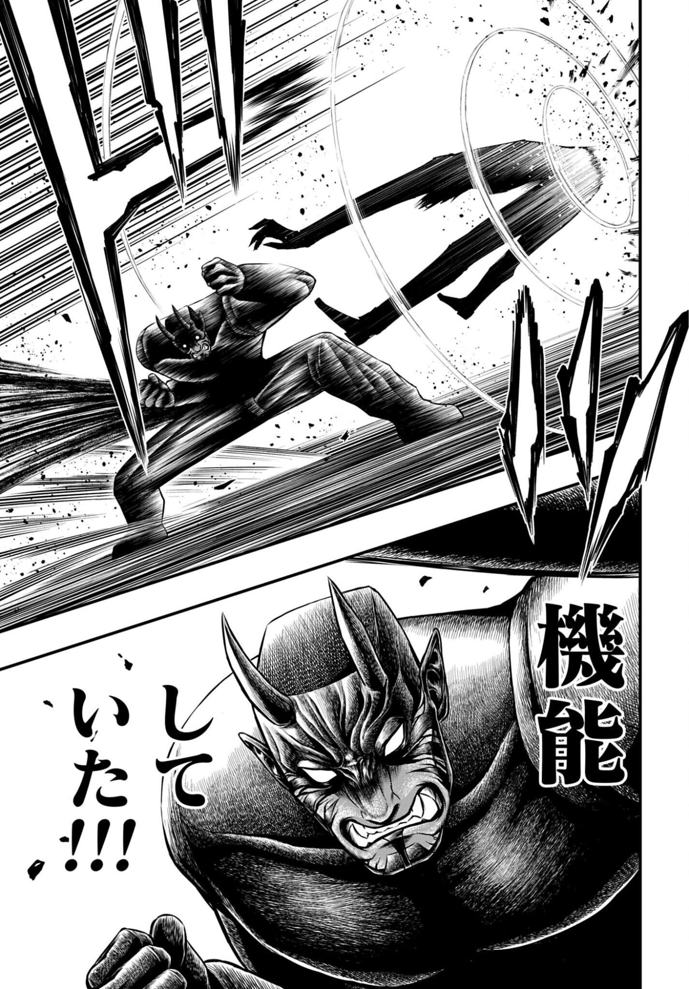 終末のワルキューレ禁伝 神々の黙示録 第27話 - Page 7